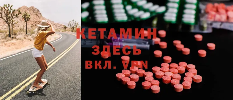 что такое   Морозовск  MEGA ссылка  КЕТАМИН ketamine 